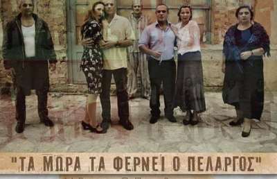 «Τα μωρά τα φέρνει ο πελαργός» στις 2 Σεπτεμβρίου στην Πρέβεζα-Κερδίστε προσκλήσεις