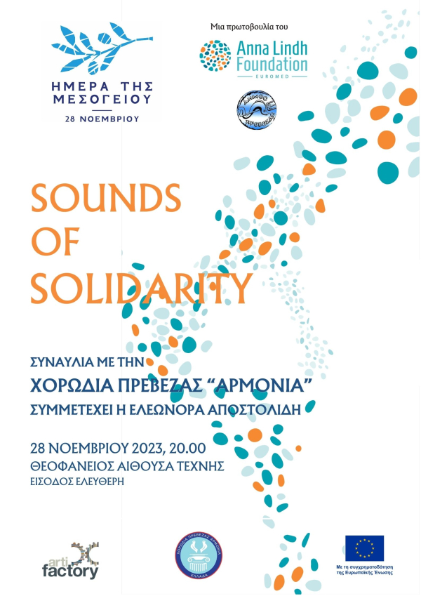 &quot;Sounds of Solidarity” για την Ημέρα της Μεσογείου, με τη Χορωδία Αρμονία και την πιανίστρια Ελεωνόρα Αποστολίδη