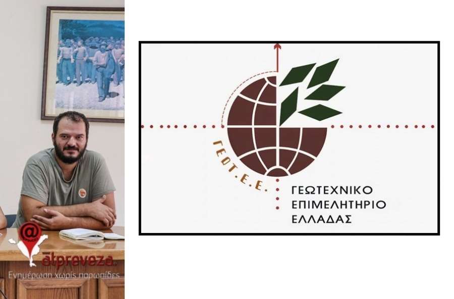 Δημήτρης Μπακόλας: «Η διοικούσα επιτροπή του ΓΕΩΤΕΕ Ηπείρου-νήσων είναι επικίνδυνη για το περιβάλλον»