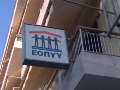 Έγγραφο του ΕΟΠΥΥ στην Περιφερειακή Διεύθυνση Πρέβεζας για τη χορήγηση φαρμάκων
