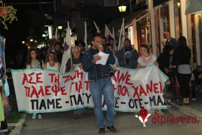 Συλλαλητήριο του ΠΑΜΕ στην Πρέβεζα - «Πάλεψε για τη ζωή που χάνεις... » (pics+vid)