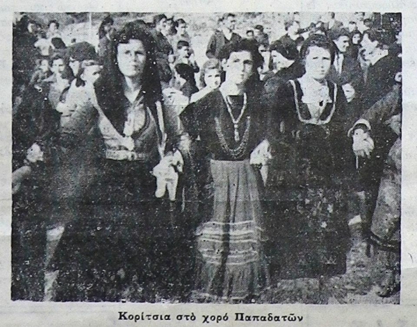 Ο εορτασμός της Ζωοδόχου Πηγής με το χορό «Καγκελάρι» εις Παπαδάτες το 1963 (photo)