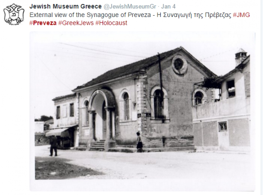Η Εβραϊκή Συναγωγή της Πρέβεζας