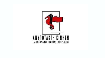 Ανυπότακτη Κίνηση: "Ωραίες οι ενστάσεις για το διαδικαστικό ζήτημα και τα περί «νομιμότητας» αλλά είναι κάτι πιο βαθύ που τους ενώνει…"