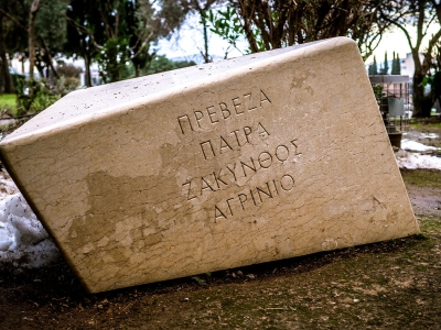 Η Πρέβεζα στο Μνημείο Ολοκαυτώματος Ελλήνων Εβραίων στο Θησείο...