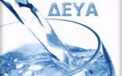Απάντηση της ΔΕΥΑ Πρέβεζας σε διαδικτυακό δημοσίευμα