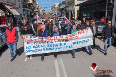 Απεργιακή κινητοποίηση την Τετάρτη στην Πρέβεζα - Ανακοινώσεις φορέων και σωματείων