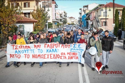 Μαθητική πορεία στην Πρέβεζα ενάντια στο νομοσχέδιο Γαβρόγλου (photos+vid)
