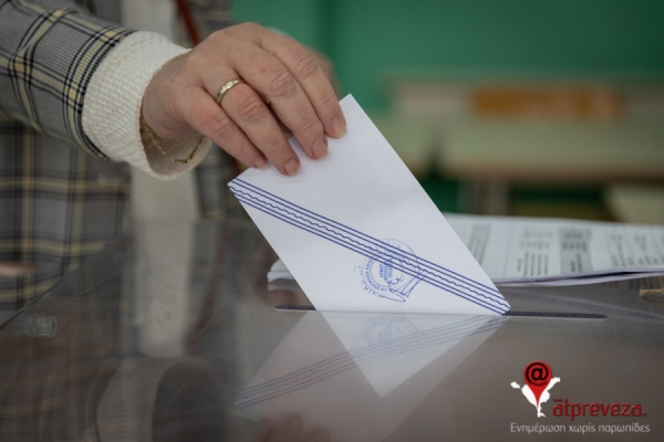 169 εκλογικά τμήματα στο Νομό Πρέβεζας για τις αυτοδιοικητικές εκλογές - Δείτε που ψηφίζετε