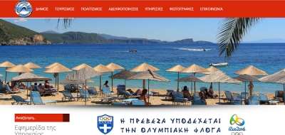 Ένα «κουίζ» για την ανανεωμένη ιστοσελίδα του Δήμου Πρέβεζας...