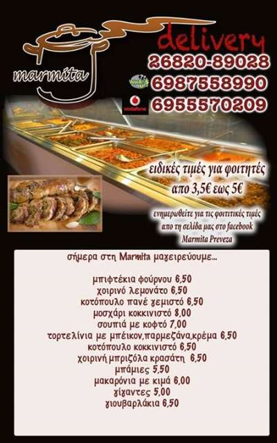 Το μενού της ημέρας από τη "Marmita"