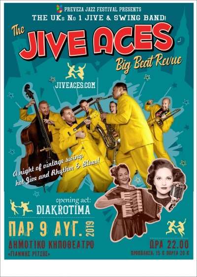 Summertime party με τους Τhe Jive Aces στις 9 Αυγούστου στην Πρέβεζα-Κερδίστε προσκλήσεις