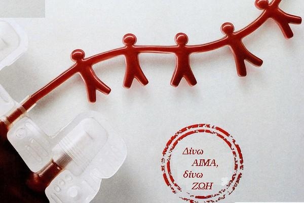 Μ. Δευτέρα έως και Μ. Πέμπτη η εθελοντική αιμοδοσία του Συνδέσμου Συρρακιωτών Πρέβεζας