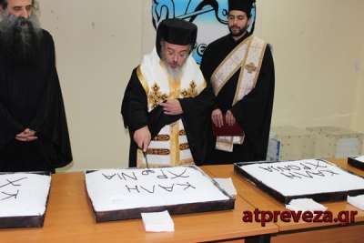 Οι εργαζόμενοι του Δήμου Πρέβεζας έκοψαν την πίτα τους
