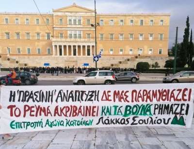 Ανακοίνωση της επιτροπής αγώνα “Όχι ανεμογεννήτριες στη Λάκκα Σουλίου” και του Περιβαλλοντικού - Πολιτιστικού Συλλόγου π. Δήμου Θεσπρωτικού