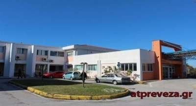 «Άκαρπη» και πάλι η προσπάθεια για αναισθησιολόγο στο Νοσοκομείο της Πρέβεζας