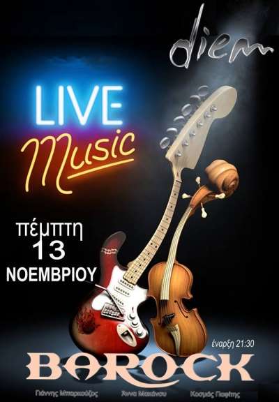 Οι "Barock" live στο Diem Espresso Bar