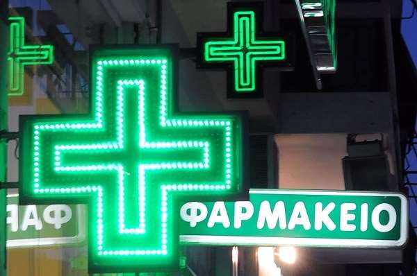 Οι εκλογές του Φαρμακευτικού Συλλόγου Πρέβεζας-Λευκάδας – Όλα τα ονόματα...