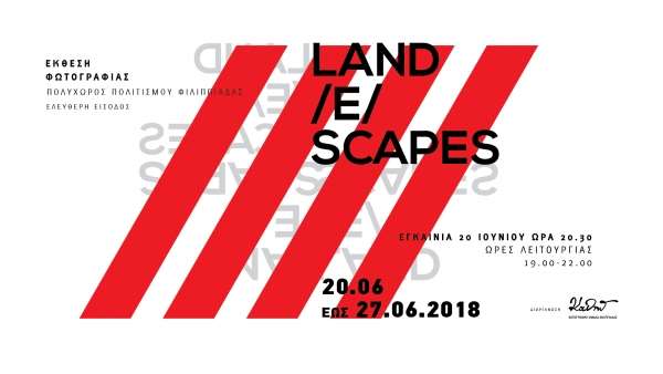 Έκθεση Φωτογραφίας LAND/E/SCAPES από τη Φωτογραφική Ομάδα Φιλιππιάδας "Κα.Δρώ"