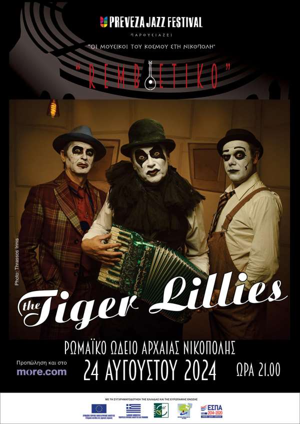 The Tiger Lillies στο Ρωμαϊκό Ωδείο της Νικόπολης - Κερδίστε προσκλήσεις!