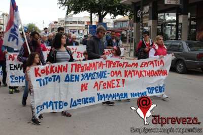 Σωματείο Ιδιωτικών Υπαλλήλων Ν. Πρέβεζας: "Να ανακληθούν άμεσα οι απολύσεις εργαζομένων στο Κτηματολόγιο"