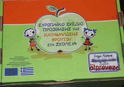 Ξεκίνησε η διανομή φρούτων στα σχολεία της Πρέβεζας