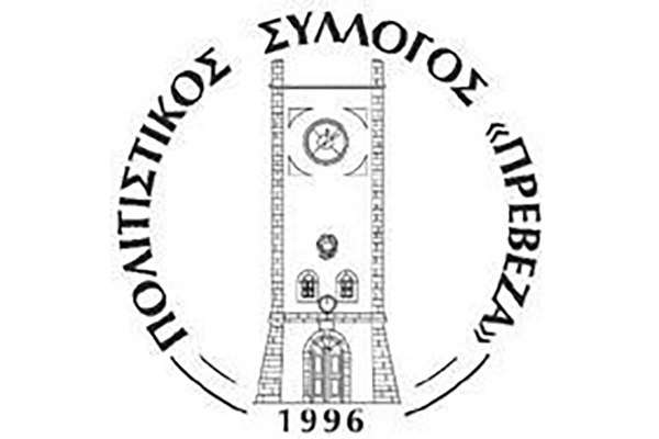 Καταγγελία του Πολιτιστικού Συλλόγου «Πρέβεζα» στο Υπουργείο Πολιτισμού για Κυανή Ακτή και Κάστρο Παντοκράτορα (vid)