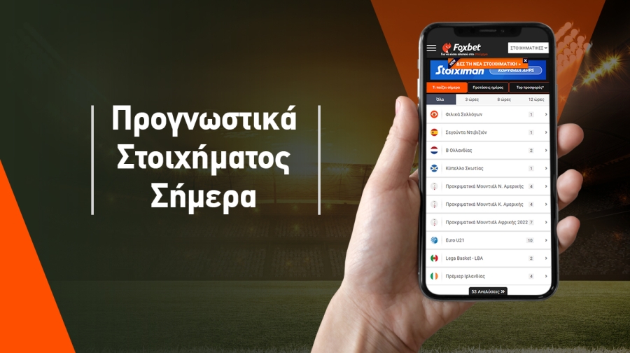 Foxbet.gr: «Αξία» στους πρωτοπόρους του ελληνικού πρωταθλήματος