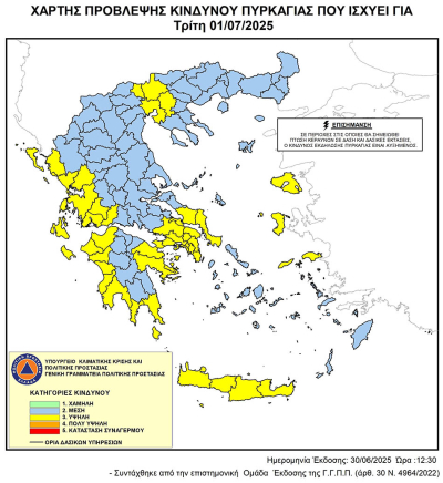 Υψηλός κίνδυνος πυρκαγιάς και την Τετάρτη στην Π.Ε. Πρέβεζας - Προληπτική απαγόρευση κυκλοφορίας σε συγκεκριμένες περιοχές