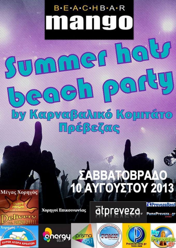 Summer hats beach party από το Καρναβαλικό Κομιτάτο Πρέβεζας στις 10 Αυγούστου!