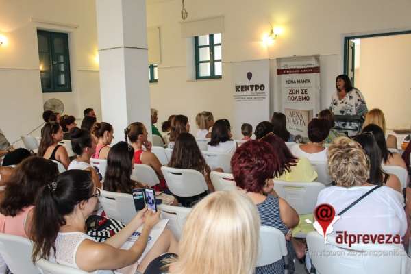 Συγκινημένη η Λένα Μαντά παρουσίασε στην Πρέβεζα το βιβλίο της “Ζωή σε Πόλεμο” (pics)