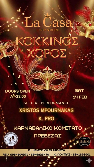 "Όλα στο Κόκκινο" για το Καρναβαλικό Κομιτάτο στις 14 Φλεβάρη