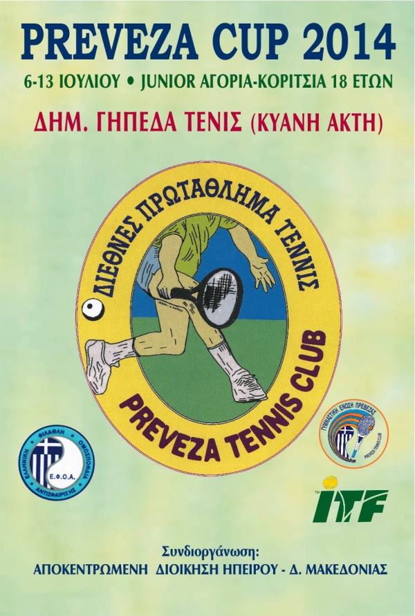 Ξεκινά την Κυριακή το Διεθνές Πρωτάθλημα Τένις &quot;Preveza Cup 2014&quot;