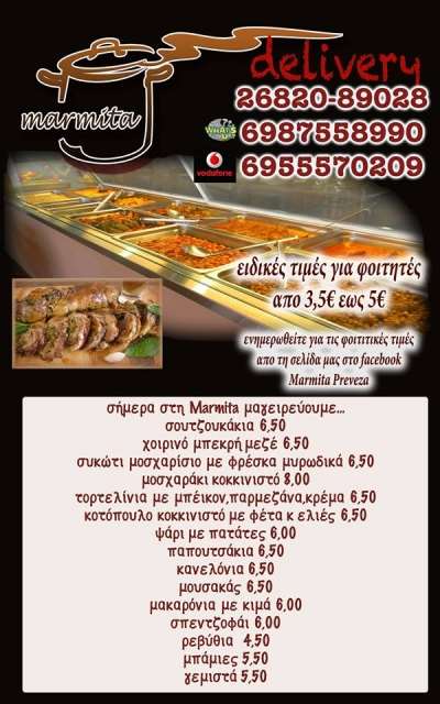 Το μενού της ημέρας από τη "Marmita"