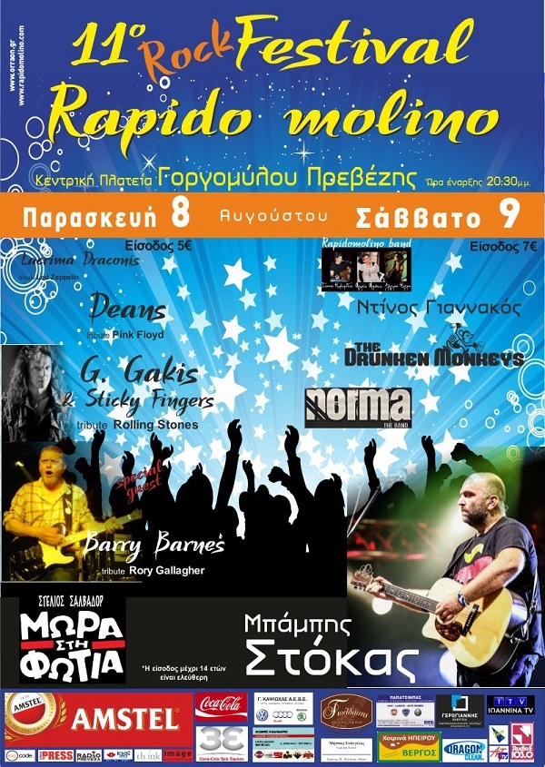 Ξεκινά το 11o Rock Festival «Rapido Molino» 8 και 9 Αυγούστου 2014 στο Γοργόμυλο Πρεβέζης
