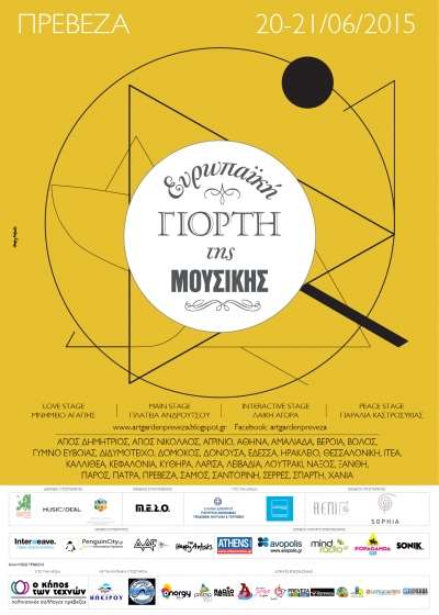 Ευρωπαϊκή Γιορτή της Μουσικής στην Πρέβεζα στις 20&amp;21 Ιουνίου