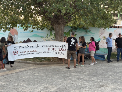 Αντιρατσιστική Πρωτοβουλία Πρέβεζας: "18 Σεπτεμβρίου: Δε ξεχνάμε – Ούτε βήμα πίσω απέναντι στον φασισμό"