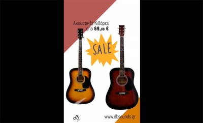 Ακουστικές κιθάρες στο DB Music Store από 69 ευρώ!