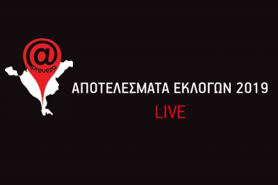 Δείτε Live τα αποτελέσματα των εκλογών στο atpreveza.gr