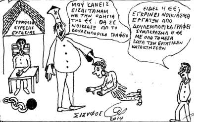 Τα δουλεμπορικά γραφεία και η ΕΕ (by Σίσυφος)