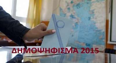 Δημήτρης Κωνής: «Πάνω από το 62 % το ΟΧΙ στην Π.Ε. ΠΡΕΒΕΖΑΣ - Το 75% των ψηφοφόρων του ΚΚΕ του γύρισαν την πλάτη»