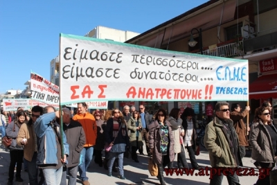 Κόμματα, οργανώσεις και σωματεία της Πρέβεζας στο πλευρό των εκπαιδευτικών – Συλλαλητήρια σήμερα μπροστά στη Θεφάνειο