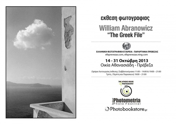 Στην Πρέβεζα η έκθεση φωτογραφίας του William Abranowicz &quot;The Greek File&quot; 