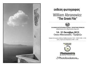 Στην Πρέβεζα η έκθεση φωτογραφίας του William Abranowicz "The Greek File"