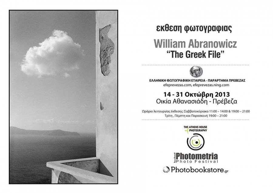 Στην Πρέβεζα η έκθεση φωτογραφίας του William Abranowicz "The Greek File" 