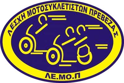 H ΛΕ.ΜΟ.Π. κόβει την πίτα της