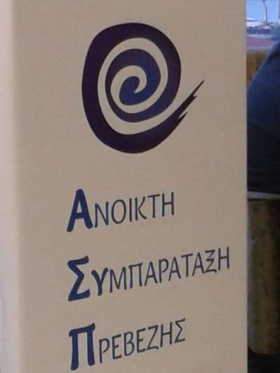 Για να βοηθήσει σε θέματα παιδείας, υποψήφιος με την ΑΣΥΠ...