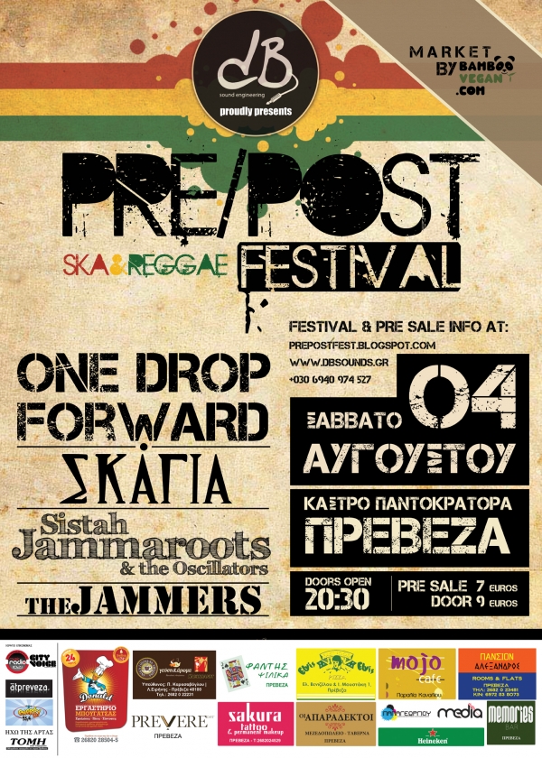 Pre/Post Fest 2012-Σημεία προπώλησης εισιτηρίων