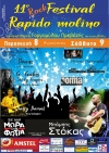 11o Rock Festival «Rapido Molino» 8 και 9 Αυγούστου 2014 στο Γοργόμυλο Πρεβέζης