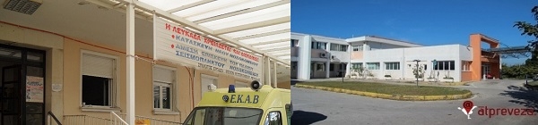 Σχέδιο για... παράκτιο νοσοκομείο σε Πρέβεζα-Λευκάδα «μαγειρεύουν» συνδικαλιστές του ΣΥΡΙΖΑ